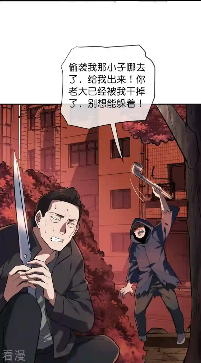 我有一座冒险屋第179话 熟门熟路