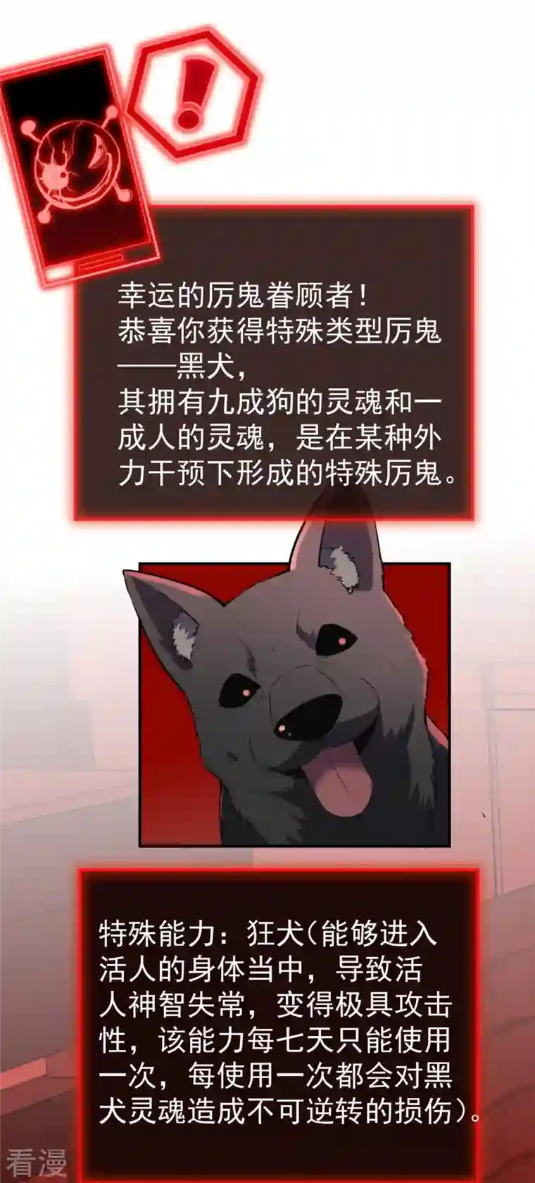 我有一座冒险屋第179话 熟门熟路