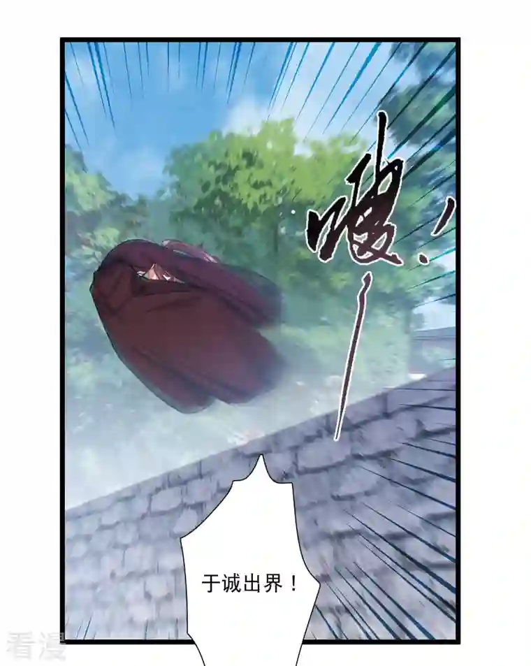 名剑冢第128话 独立2