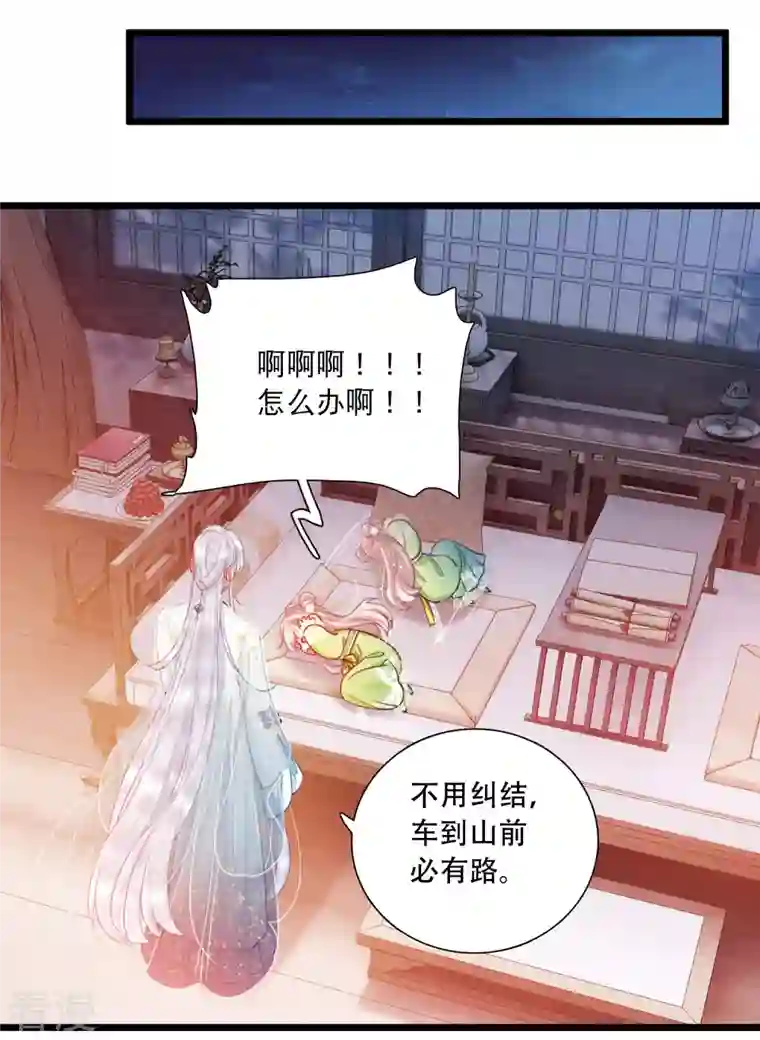 名剑冢第128话 独立2