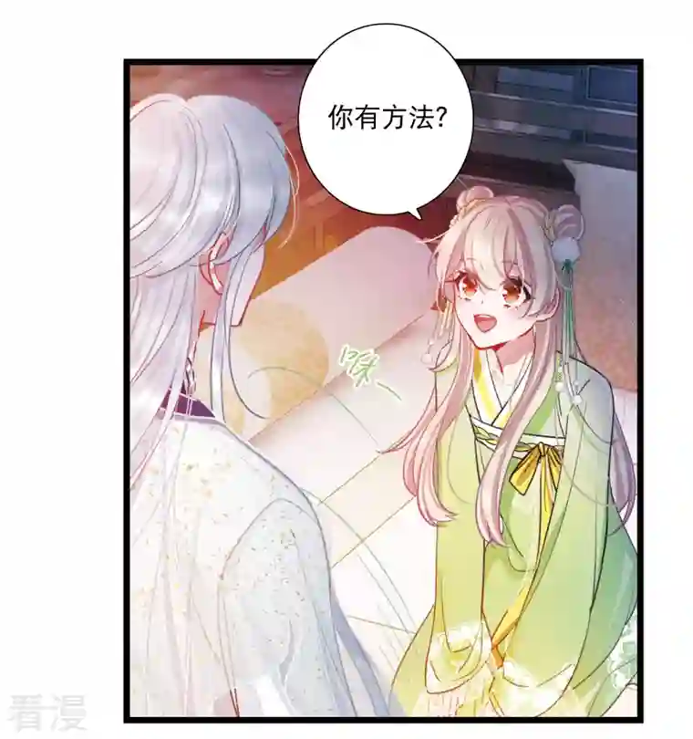 名剑冢第128话 独立2