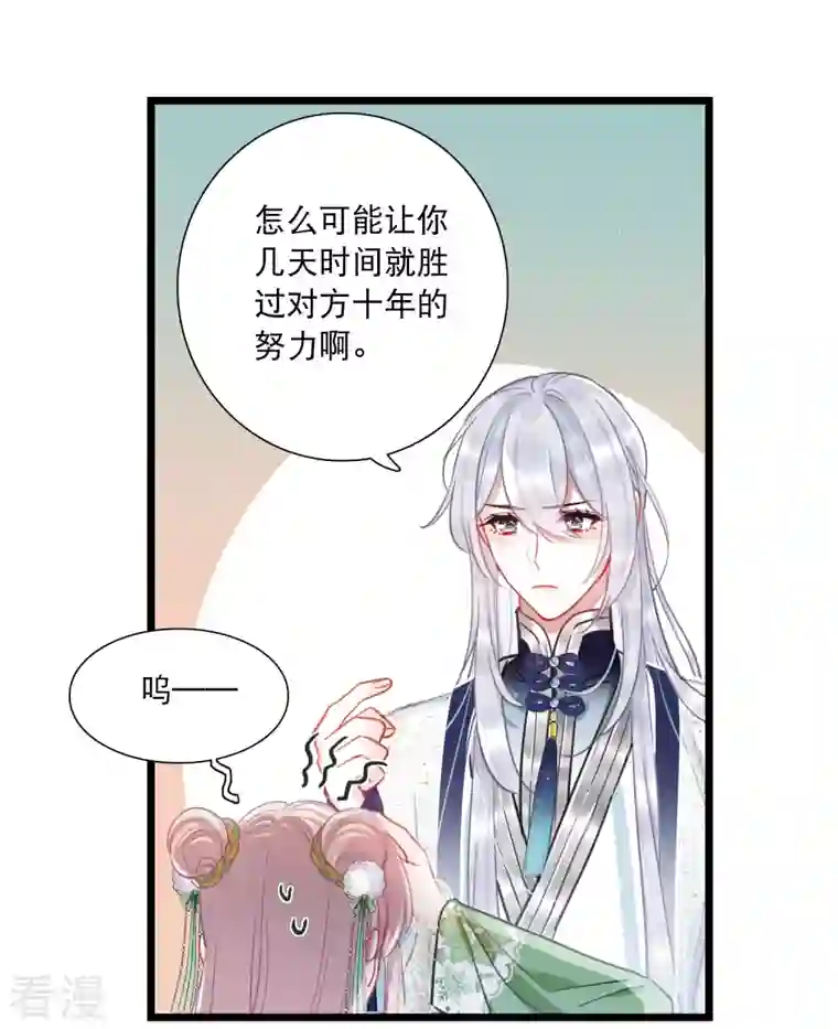 名剑冢第128话 独立2