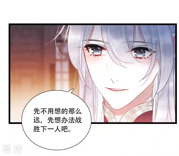 名剑冢第128话 独立2