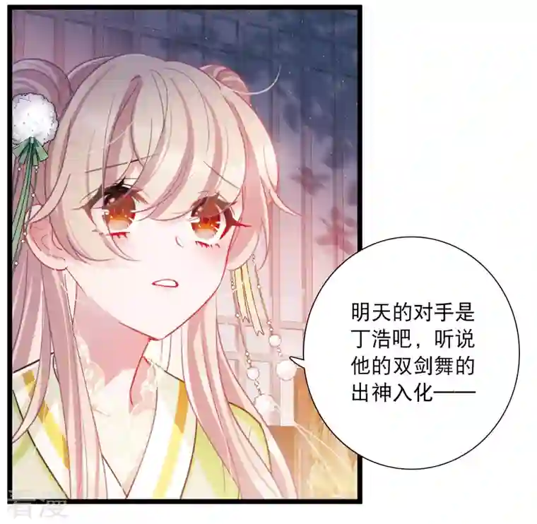 名剑冢第128话 独立2