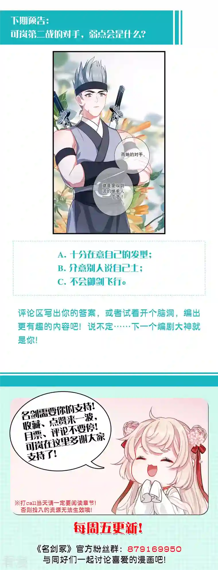 名剑冢第128话 独立2