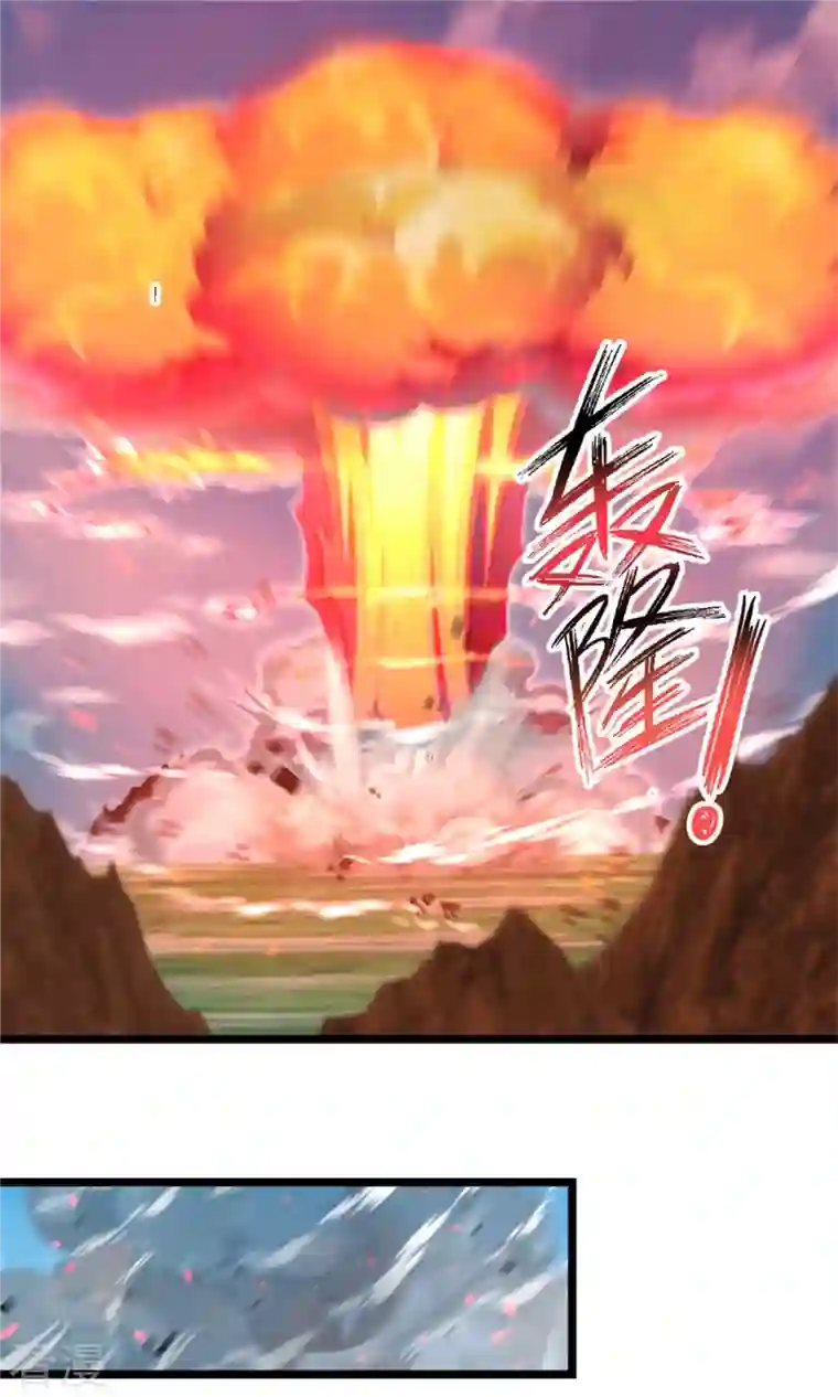 混沌丹神第248话 收获至宝