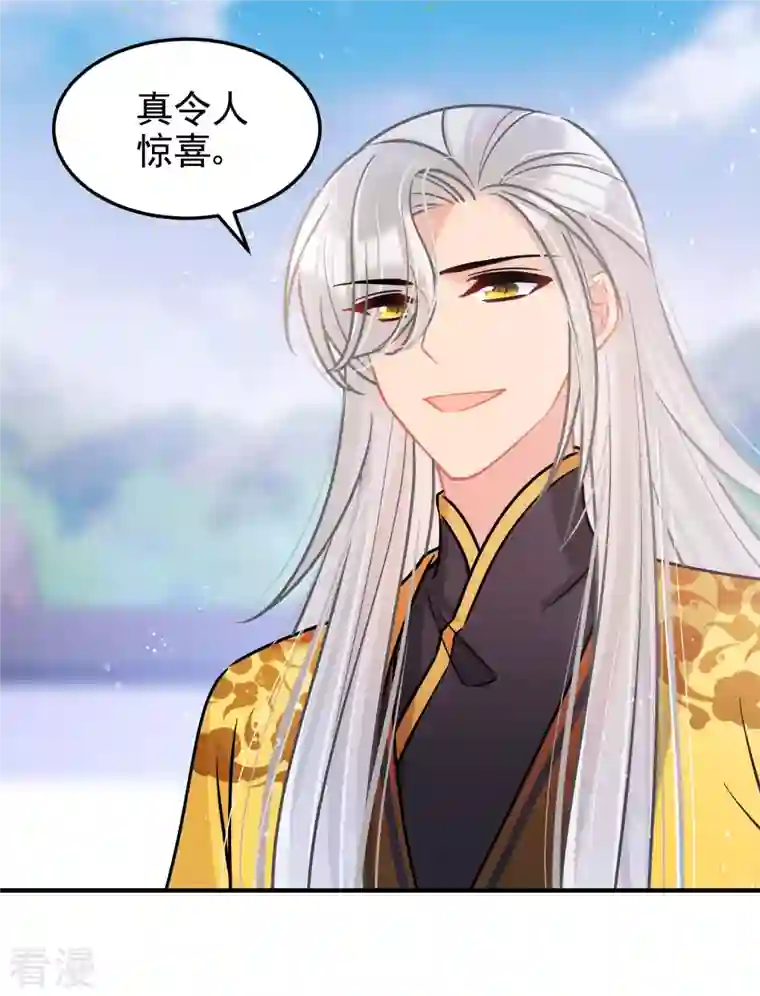 我家陛下总想祸国第59话1 约会