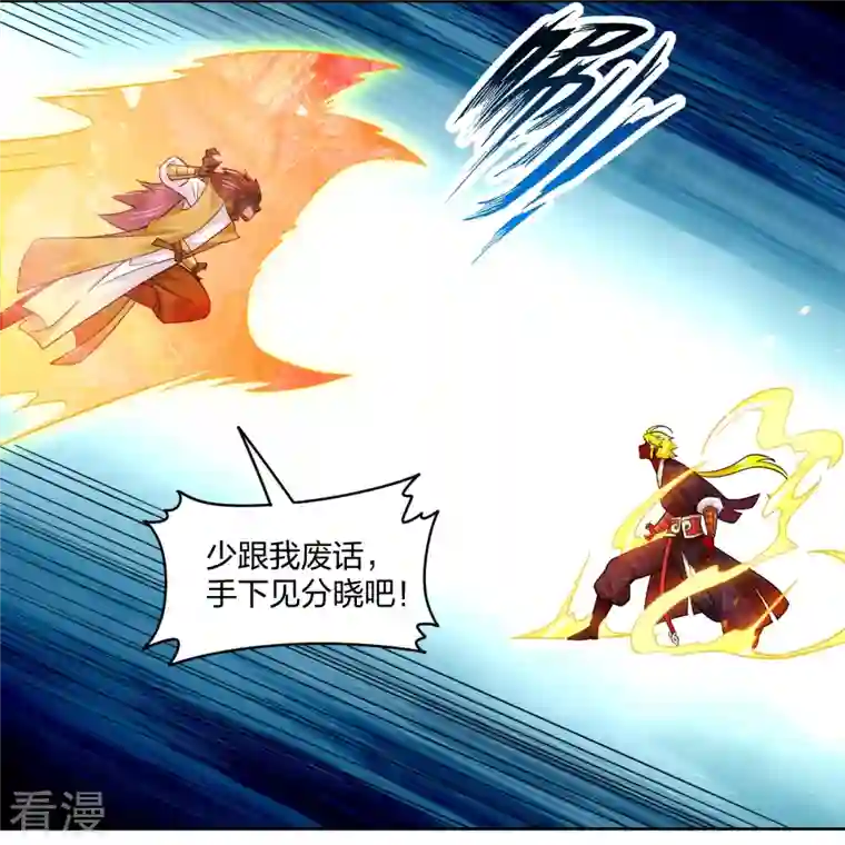 逆天战神第312话 最后决赛