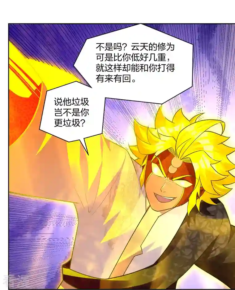 逆天战神第312话 最后决赛