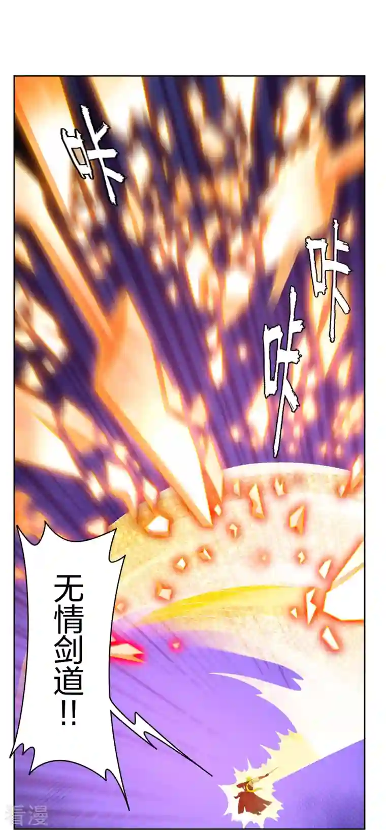 逆天战神第312话 最后决赛