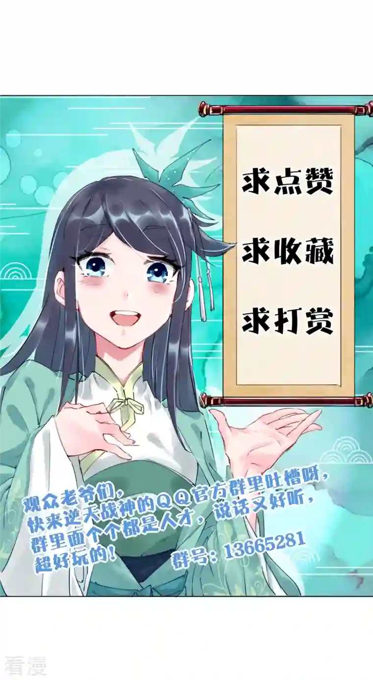 逆天战神第312话 最后决赛