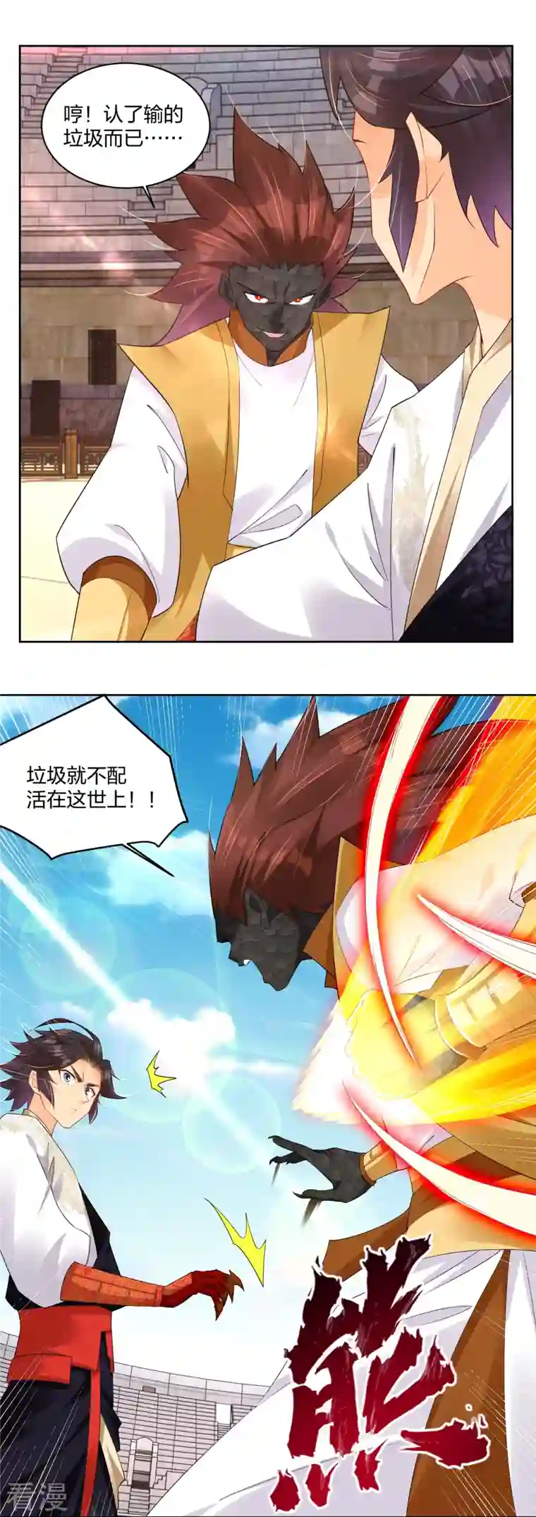 逆天战神第312话 最后决赛