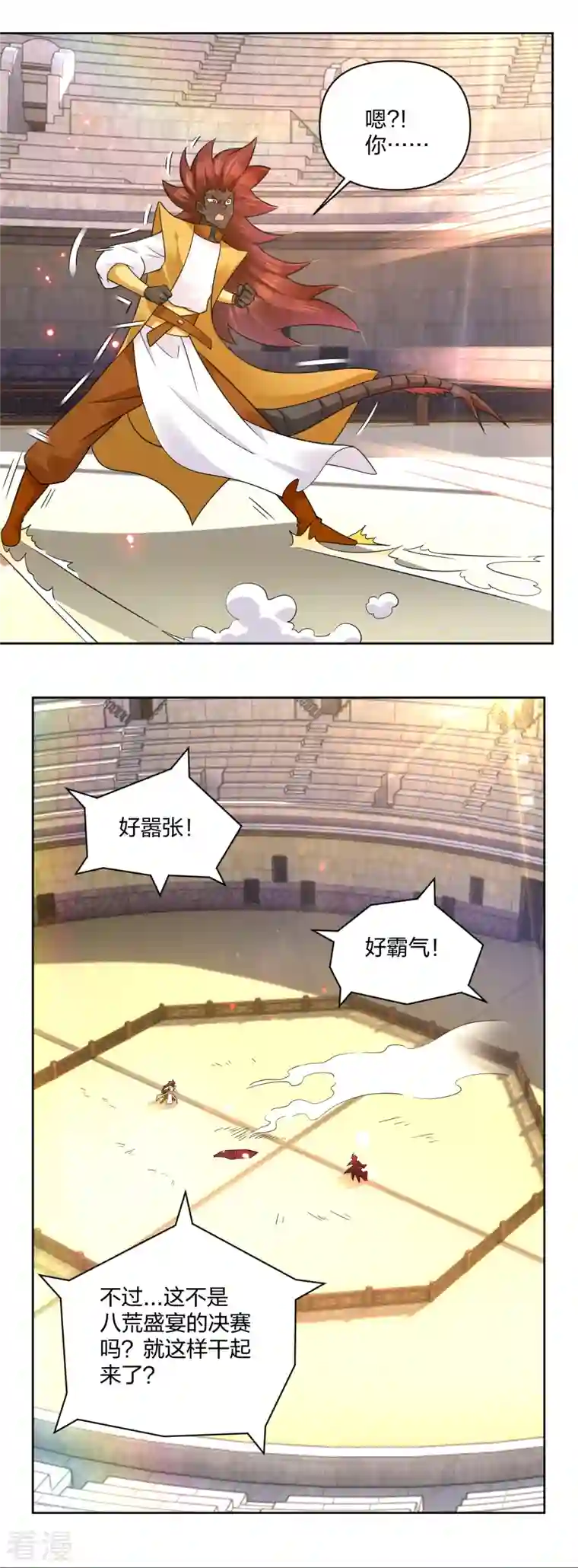 逆天战神第312话 最后决赛