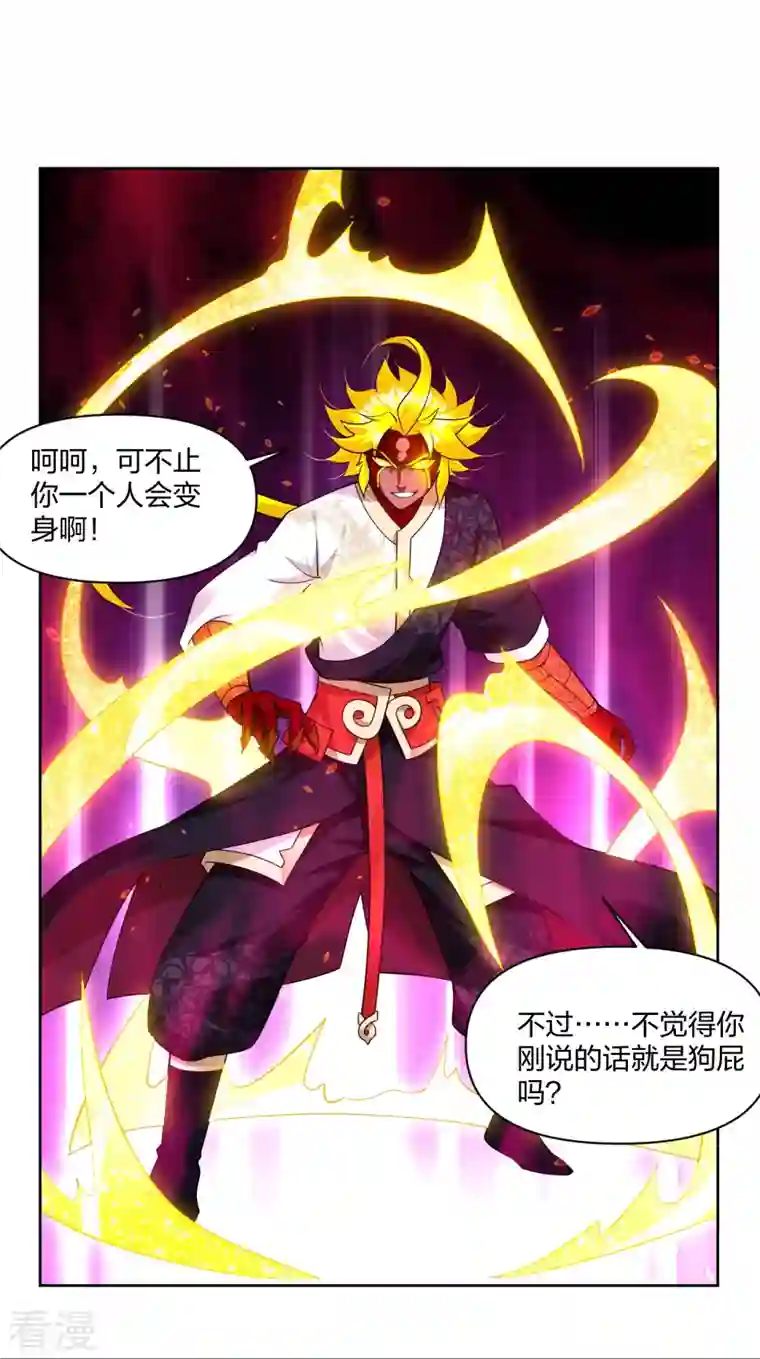 逆天战神第312话 最后决赛