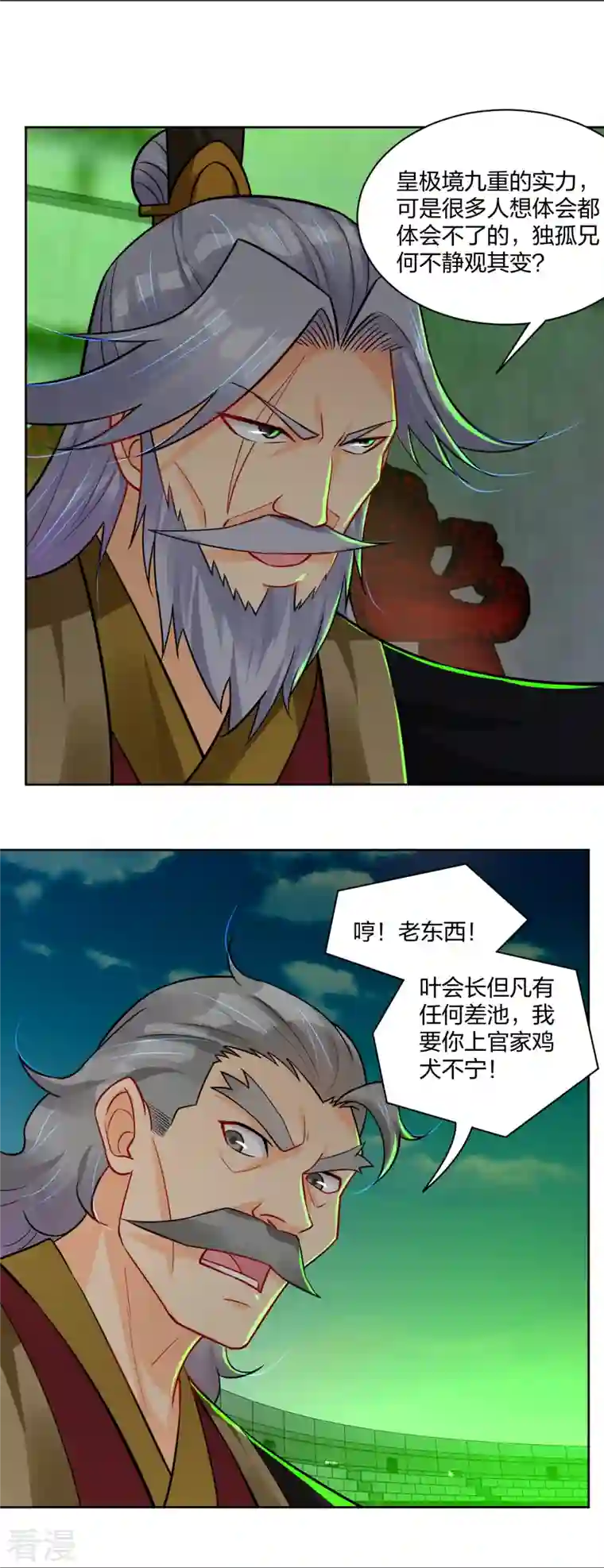 逆天战神第313话 比武结束
