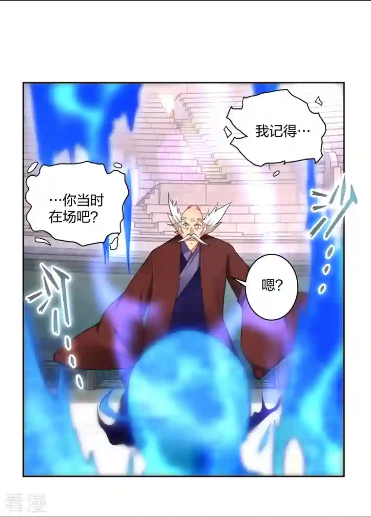 逆天战神第313话 比武结束