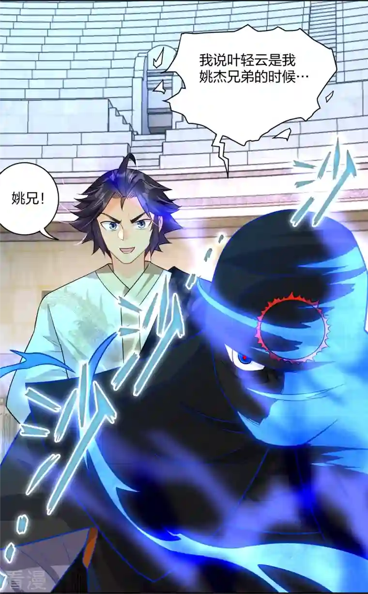 逆天战神第313话 比武结束