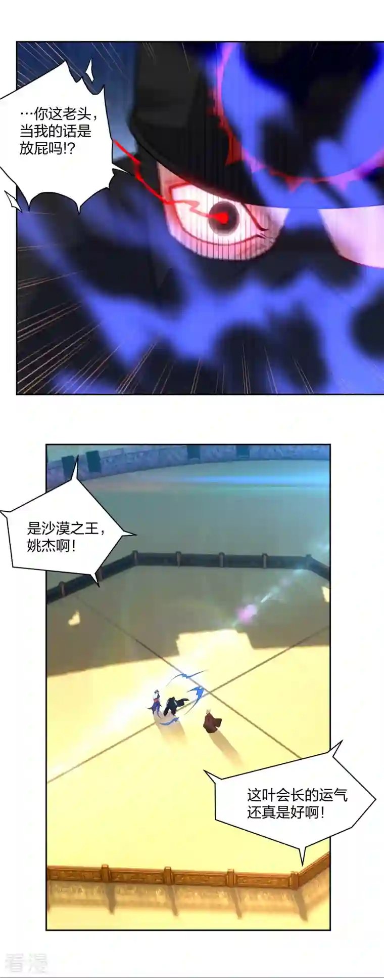 逆天战神第313话 比武结束