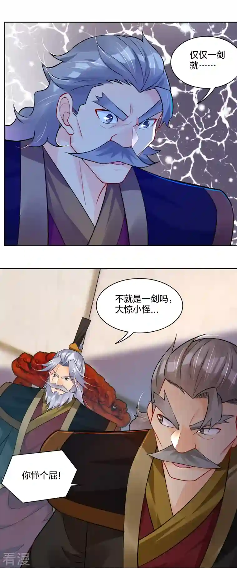 逆天战神第313话 比武结束
