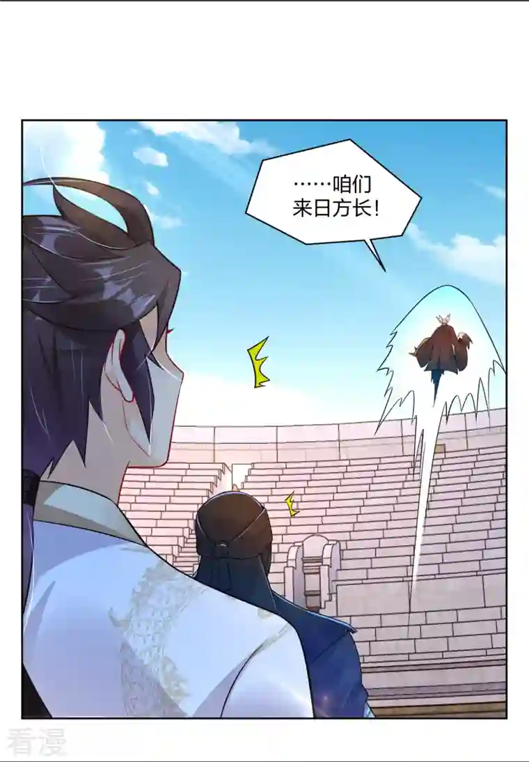 逆天战神第313话 比武结束
