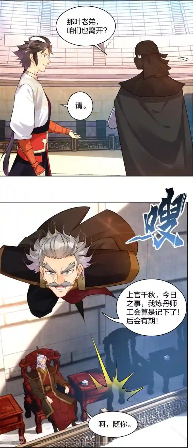 逆天战神第313话 比武结束