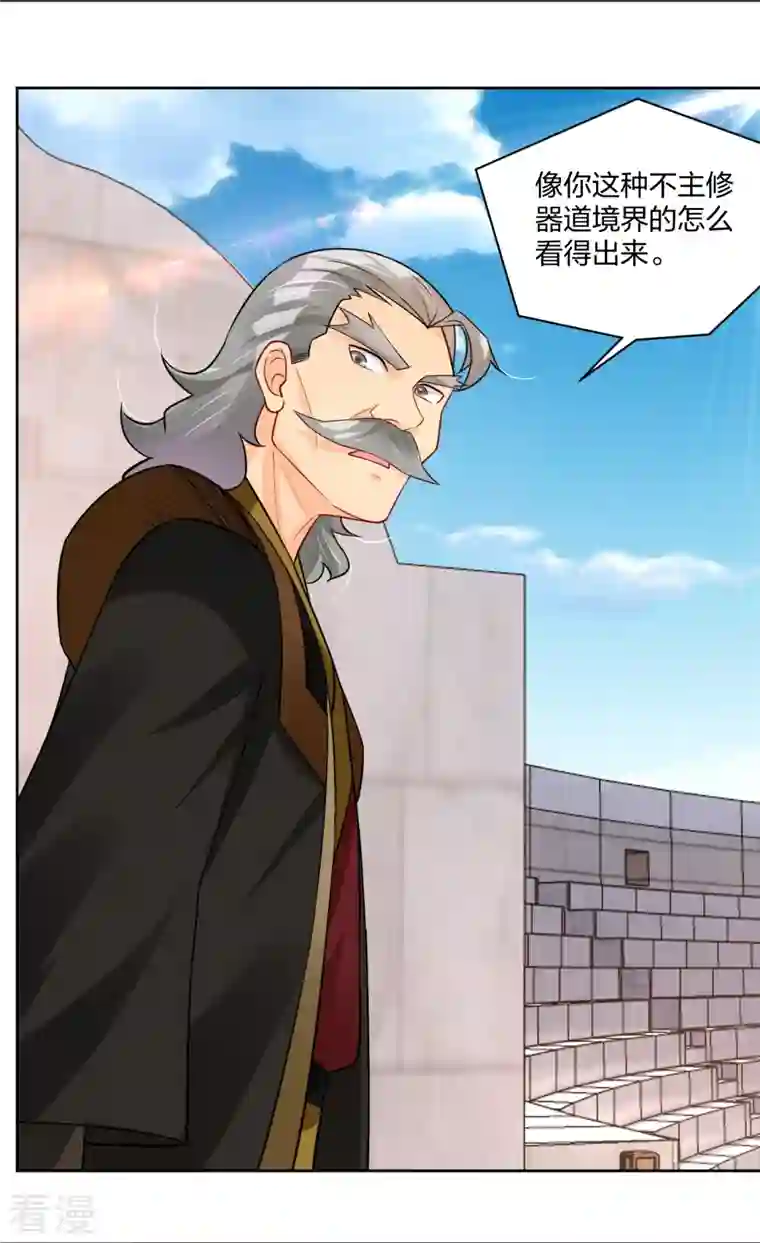 逆天战神第313话 比武结束