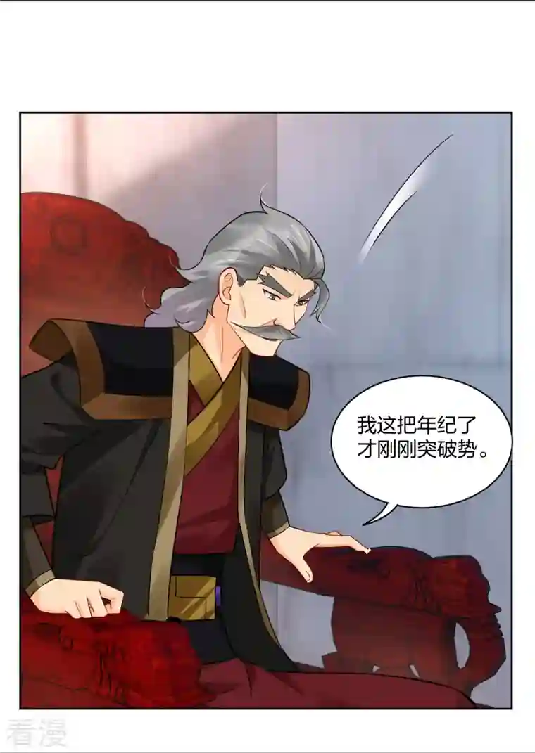 逆天战神第313话 比武结束
