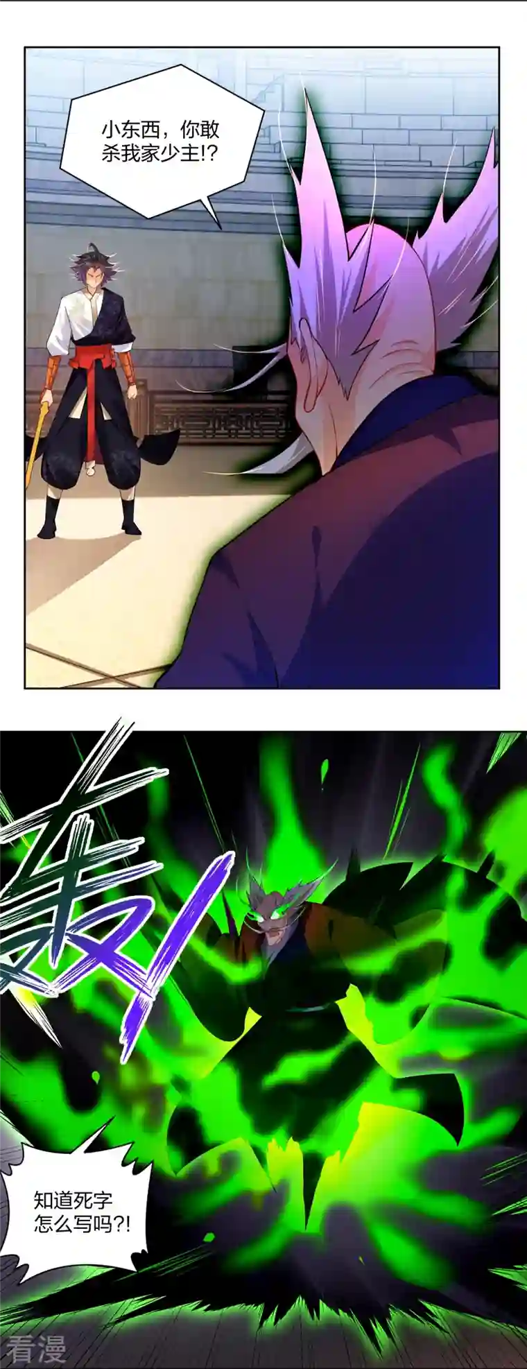 逆天战神第313话 比武结束