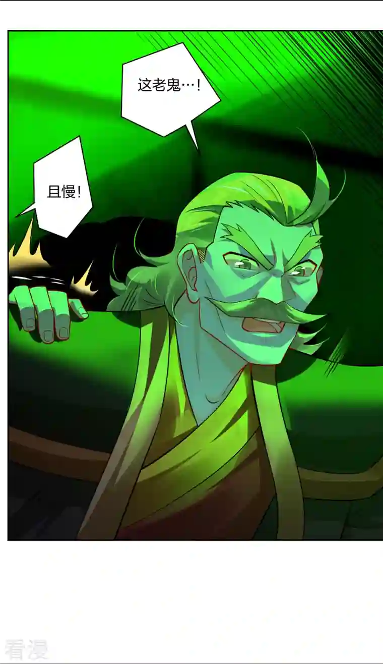 逆天战神第313话 比武结束