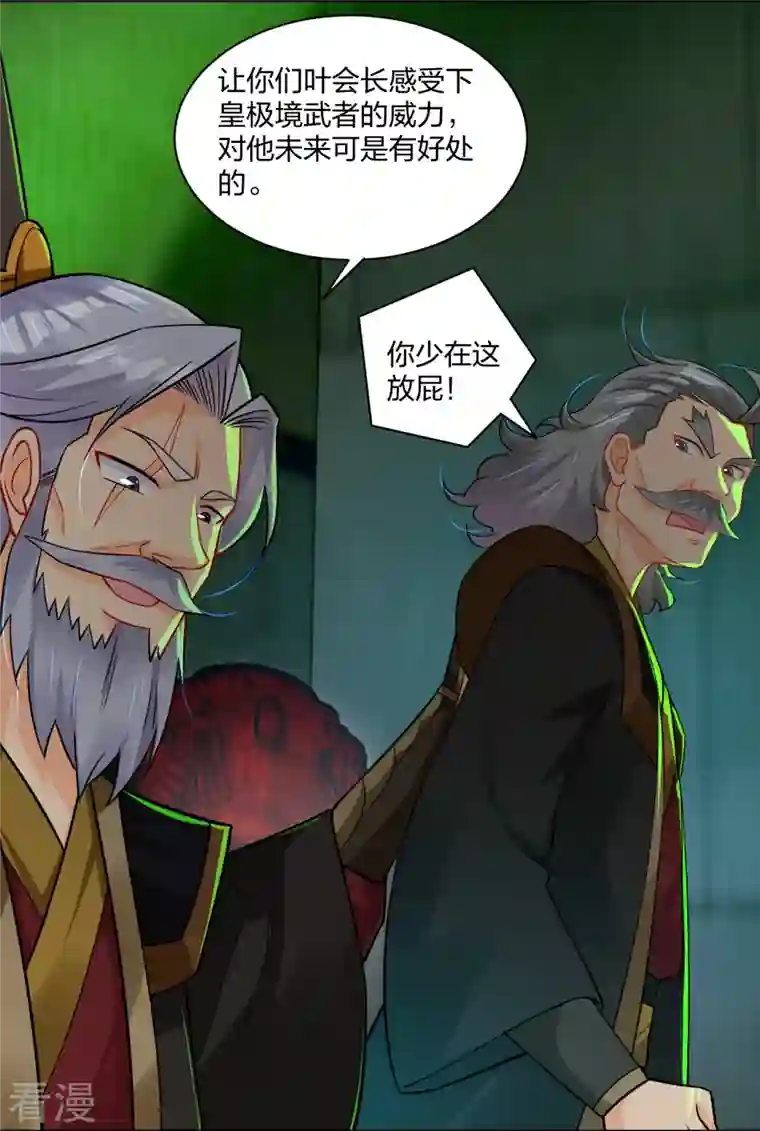 逆天战神第313话 比武结束