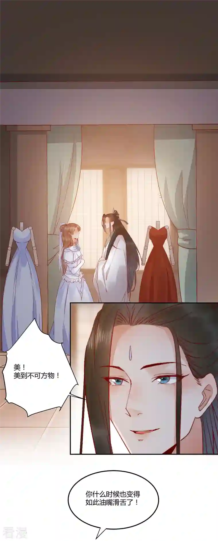 杀手王妃不好惹第135话 礼成