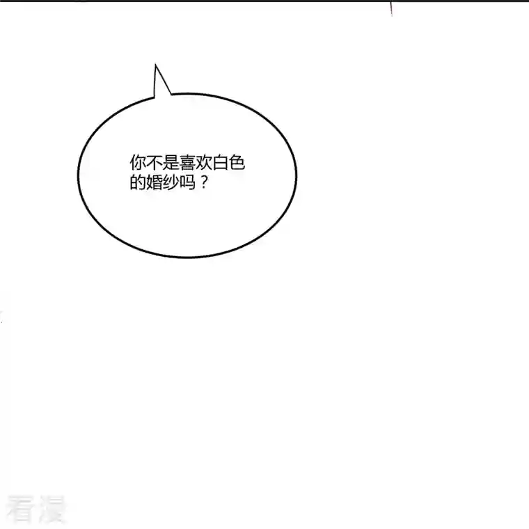 杀手王妃不好惹第135话 礼成