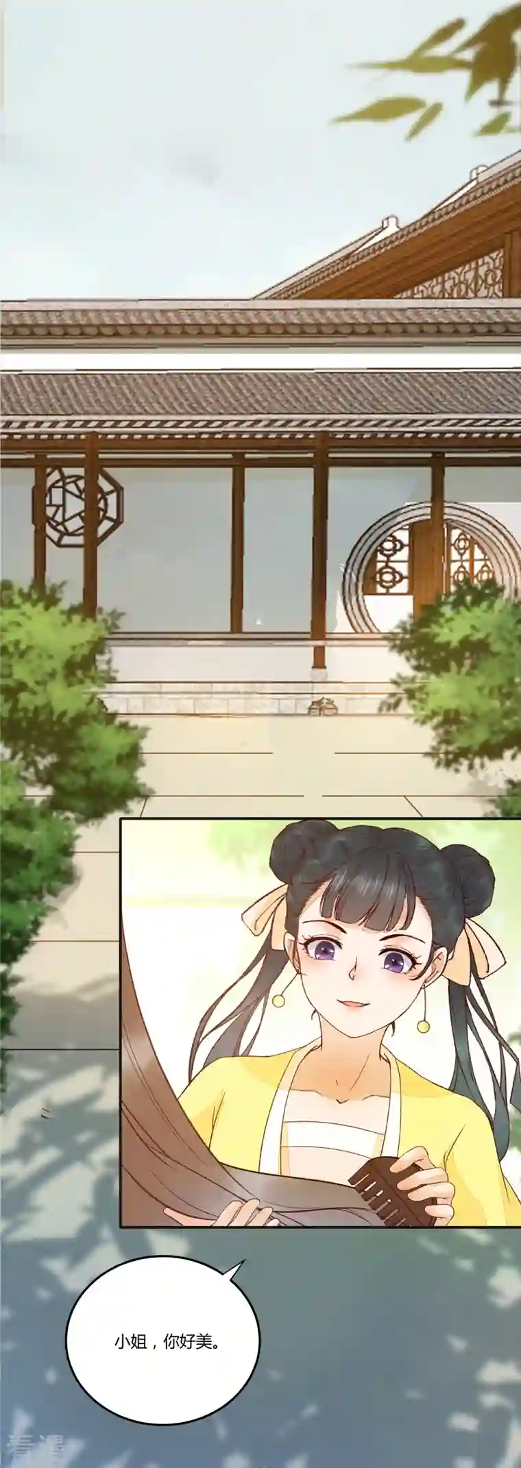 杀手王妃不好惹第135话 礼成