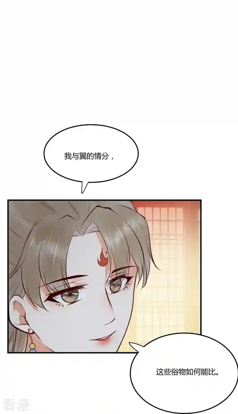 杀手王妃不好惹第135话 礼成