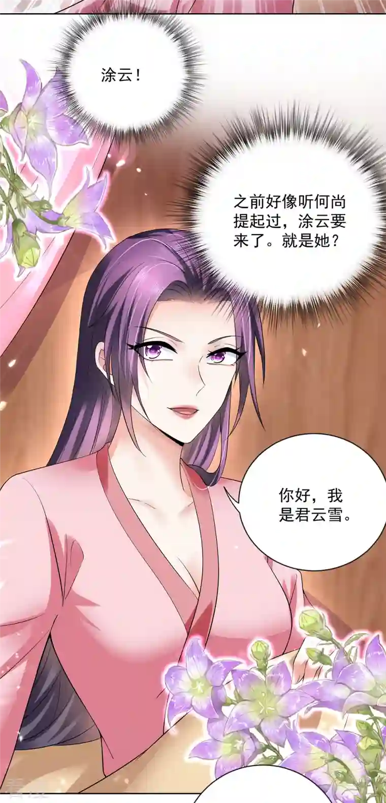 我在异界养男神：神医九小姐第180话 喊我负责怎么办？