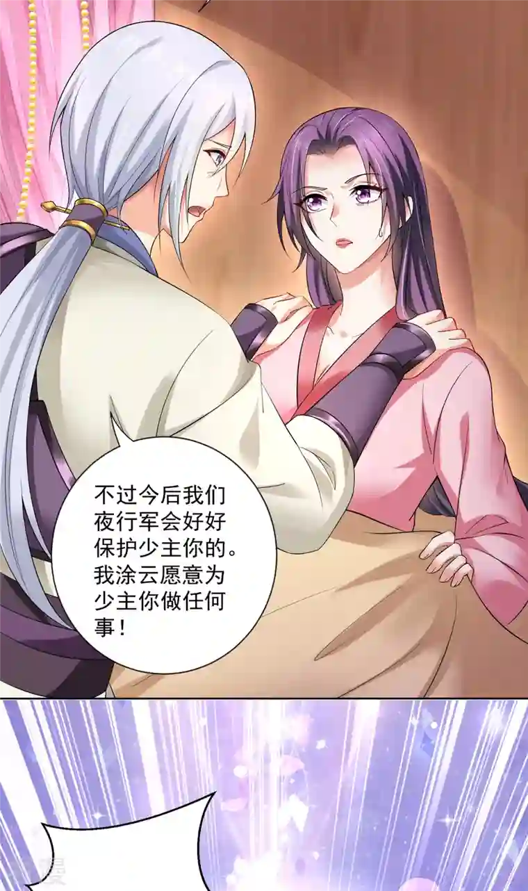 我在异界养男神：神医九小姐第180话 喊我负责怎么办？