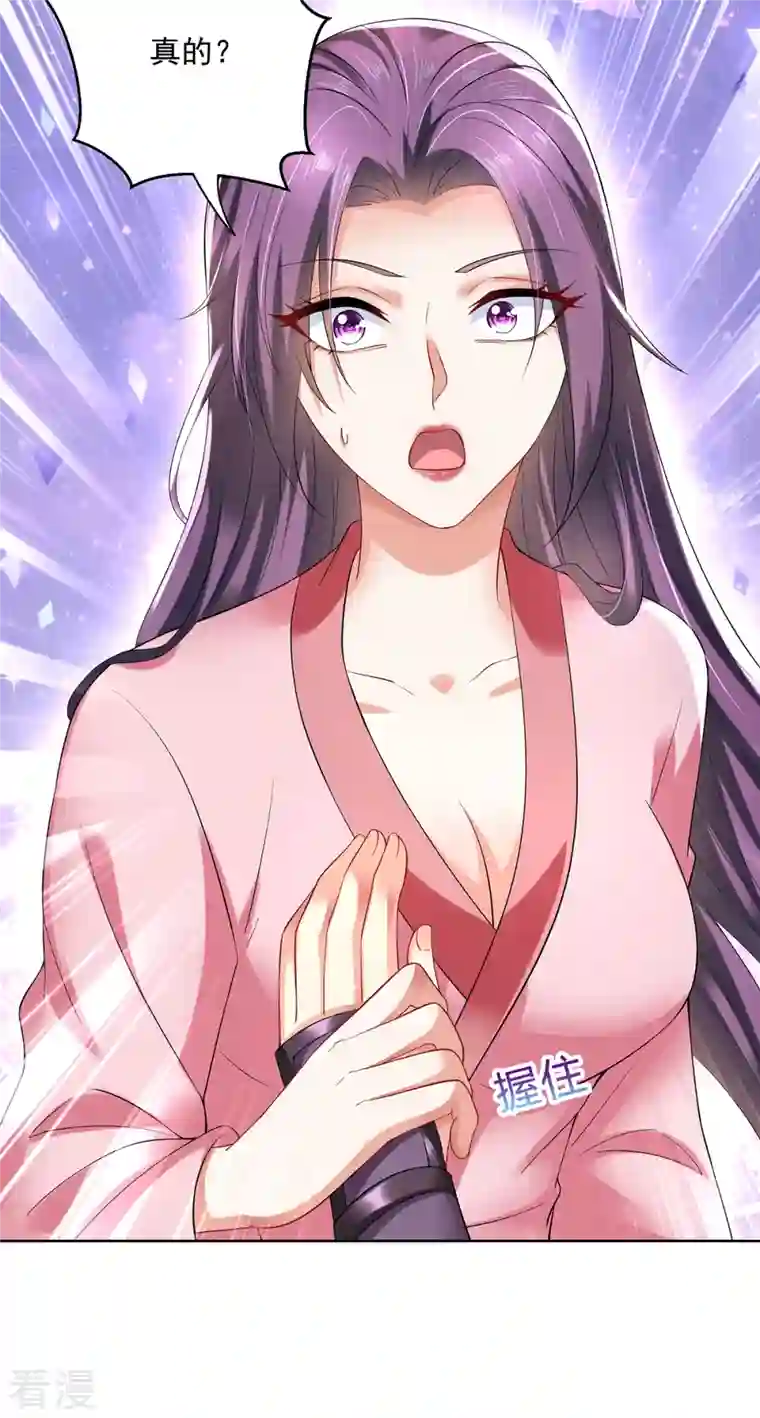 我在异界养男神：神医九小姐第180话 喊我负责怎么办？