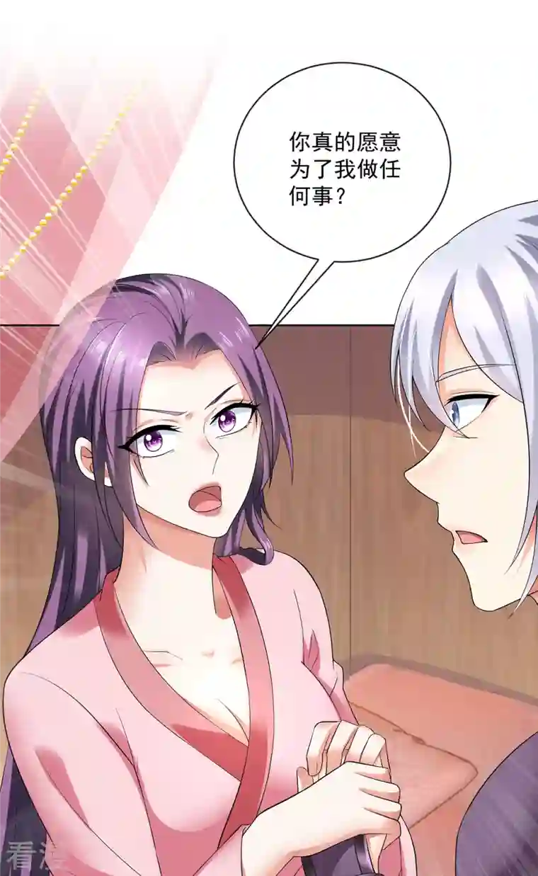 我在异界养男神：神医九小姐第180话 喊我负责怎么办？