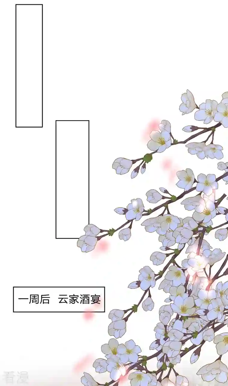 我在异界养男神：神医九小姐第180话 喊我负责怎么办？