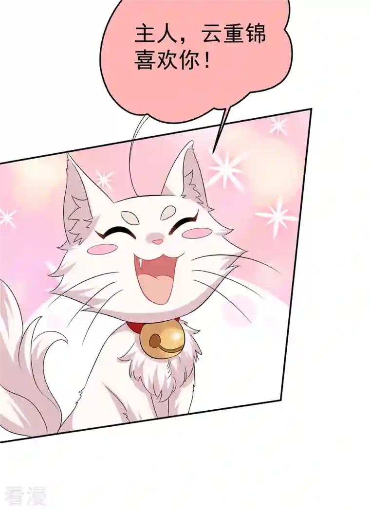 我在异界养男神：神医九小姐第180话 喊我负责怎么办？