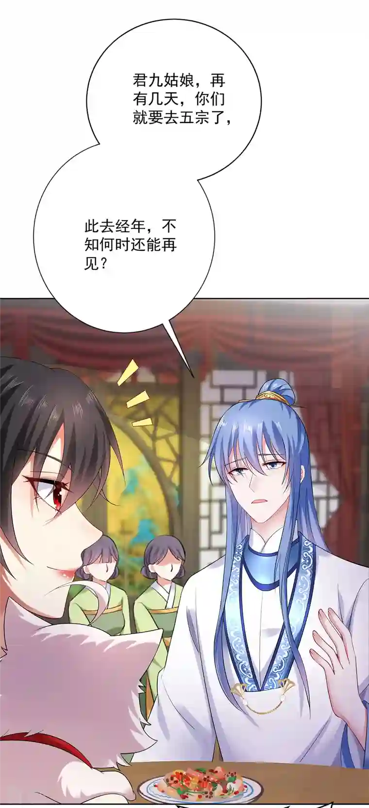 我在异界养男神：神医九小姐第180话 喊我负责怎么办？