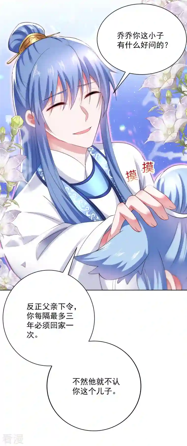 我在异界养男神：神医九小姐第180话 喊我负责怎么办？