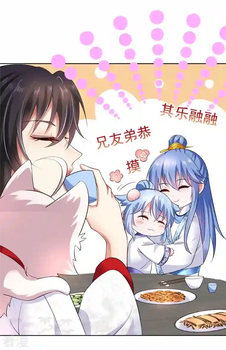 我在异界养男神：神医九小姐第180话 喊我负责怎么办？