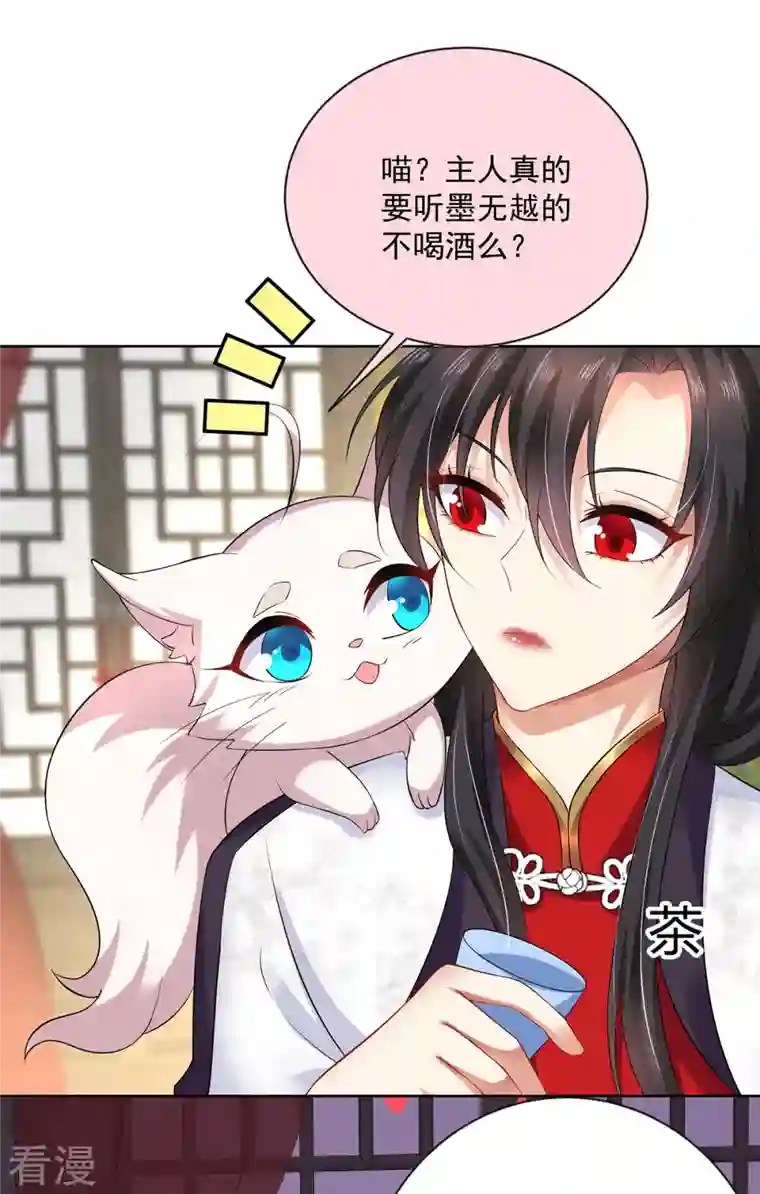 我在异界养男神：神医九小姐第180话 喊我负责怎么办？