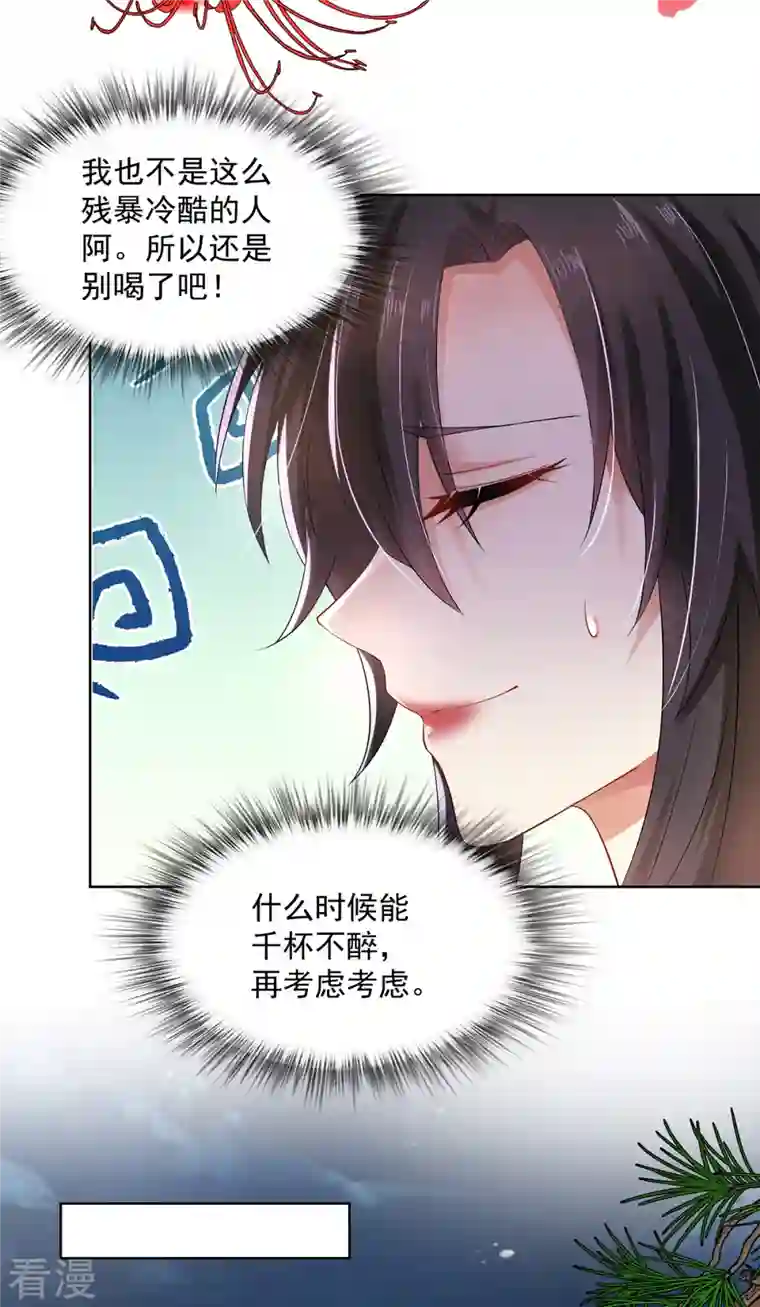 我在异界养男神：神医九小姐第180话 喊我负责怎么办？