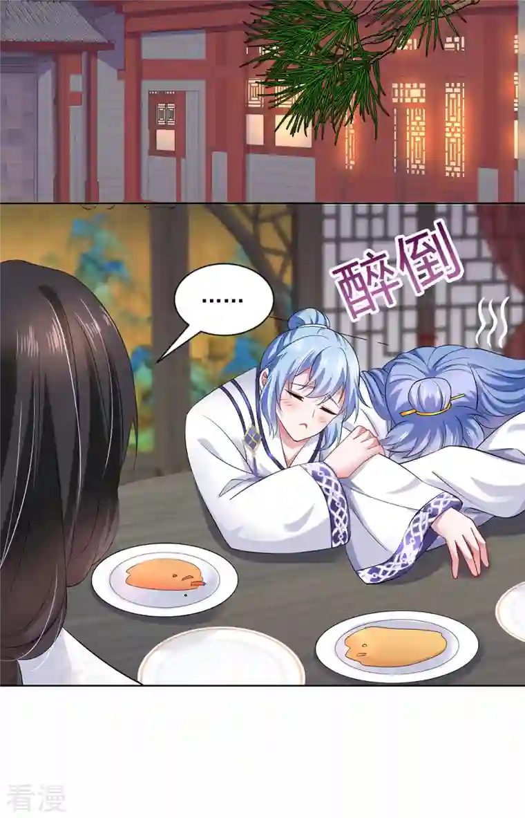 我在异界养男神：神医九小姐第180话 喊我负责怎么办？