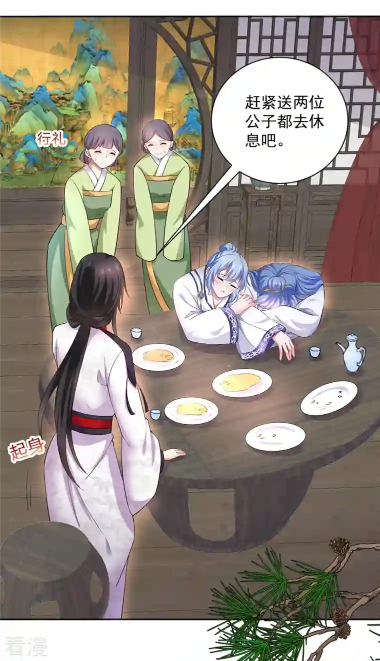 我在异界养男神：神医九小姐第180话 喊我负责怎么办？