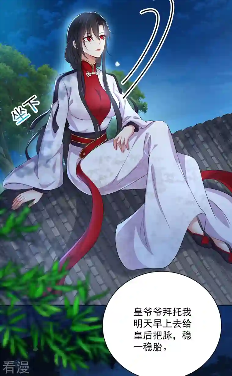 我在异界养男神：神医九小姐第180话 喊我负责怎么办？