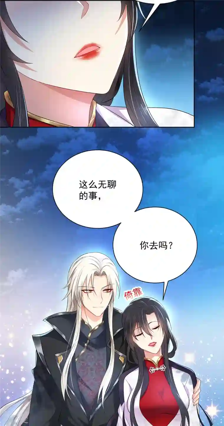 我在异界养男神：神医九小姐第180话 喊我负责怎么办？