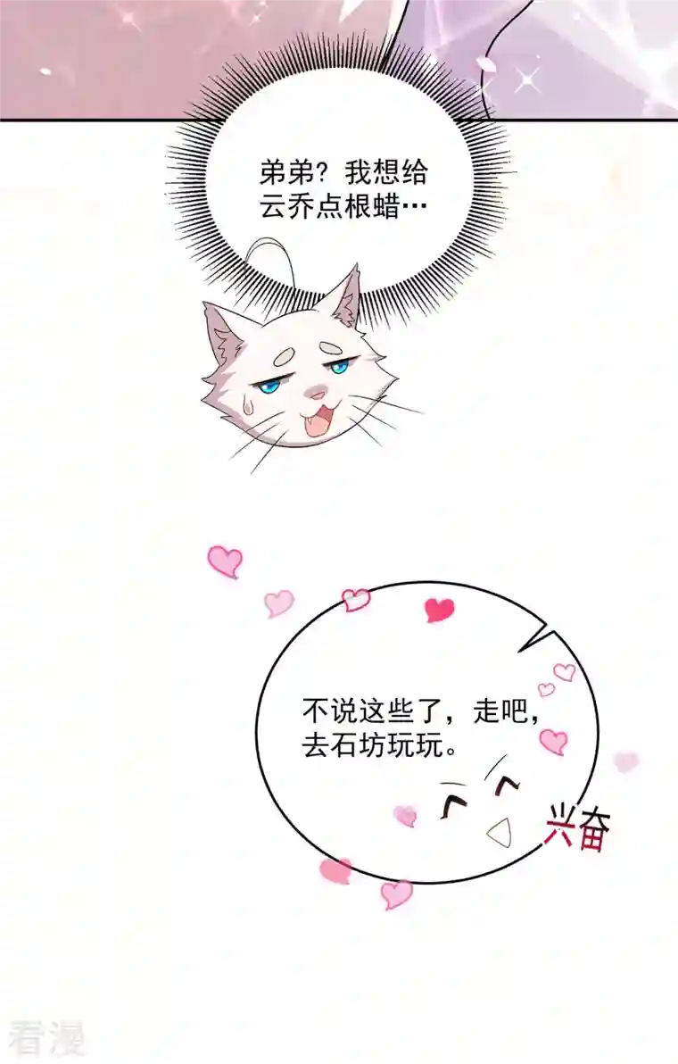 我在异界养男神：神医九小姐第180话 喊我负责怎么办？